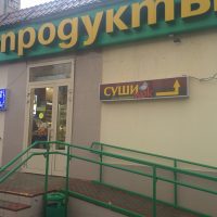 Круглосуточная Магнолия в Щукино