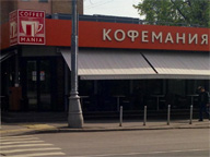 Кофемания на Фрунзенской