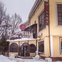 круглосуточное кафе мармелад