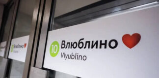 метро Люблино